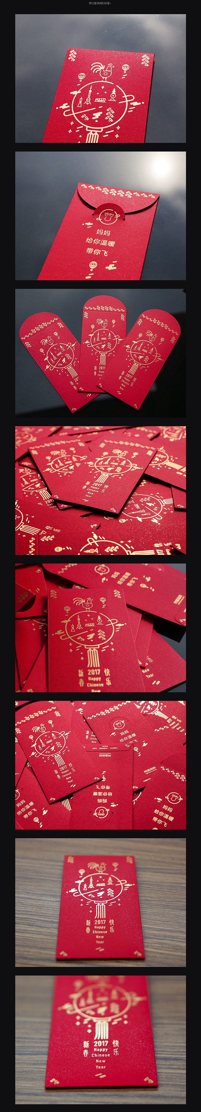 2017Chinese new year...