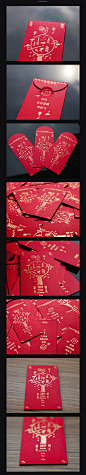 2017Chinese new year red packet design for Alimama on Behance