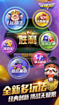 欢乐斗棋牌|App元数据基本信息|应用截图|描述|内购项目|App Store应用数据统计监控-ASO100