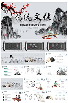 古典琴棋书画中国传统文化培训PPT