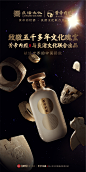 致敬五千年文化瑰宝
献给世界的中国骄傲
黄帝内经良渚酒(限量版）一喝定乾坤
@西瓜皮太滑