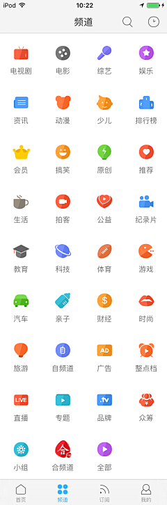 短的小短腿采集到APP-列表