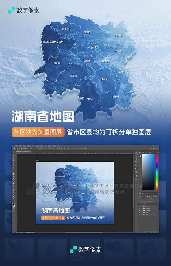 湖南省蓝色3D立体地图-花瓣网