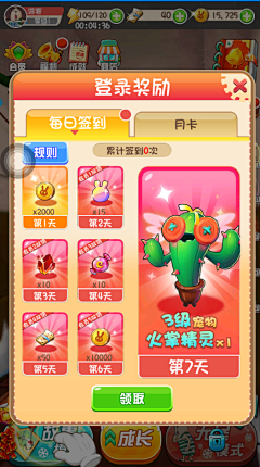 悠悠嗷嗷嗷啊采集到界面