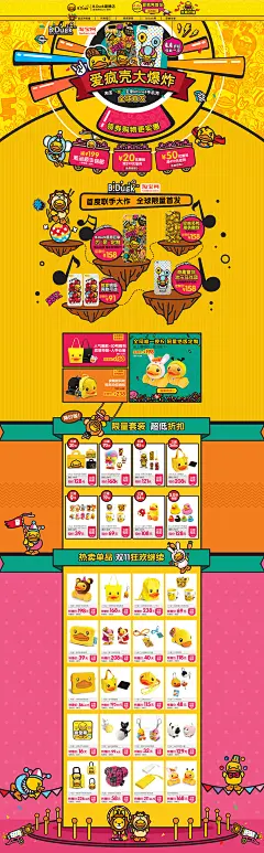 BDuck潮牌店 宝宝洗护 母婴 婴幼儿用品 童装童鞋 儿童玩具文娱 奶粉辅食营养 纸尿裤 早教益智 毛绒玩具 积木拼图 婴儿推车 动漫模型 活动页面 网页设计 电商设计 店铺首页装修 首屏首焦 banner 全屏1920通栏 广告海报设计 创意排版 平面设计