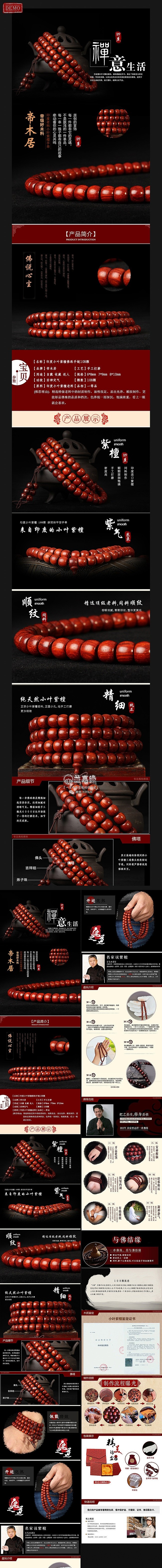 益嘉缘（微信yjysjs）佛珠设计、佛珠...
