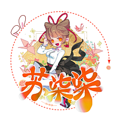 小天使爱儿哼唧采集到爱儿/头像/LOGO制作