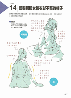 增城采集到【参考】2为绘画角色注入生命力2