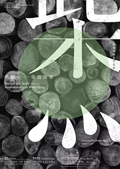 ArchieLin采集到创意海报