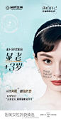 医美 - 首页 - 微博