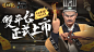 经典不磨灭，再见林正英大师兄钱小豪加盟《道士出观》 | 游戏基地Gamebase