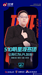 #s10明星观赛团##lpl三连冠加油# S10全球总决赛,苏宁加油,LPL所向无前,和我一起支持苏宁,给贝贝们抽10个s10加油红包！ ​​​​