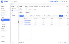 『云山』采集到B端-表单/列表（WEB）