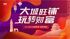 大城旺铺 【酷图网】招租,商铺,出租,商铺出租,商铺出租海报,租赁,商铺海报,黄金旺铺,招租海报,黄金旺铺招租,招租素材,招商,招租广告,旺铺招租,招商招租,招商海报,旺铺招商,旺铺出租,招商广告,火爆招商,隆重招商,商场招商,店铺招商,店铺招租,门面出租,商铺招租,财富,临街商铺,店铺出租,好商铺,商铺招商,商铺商租,