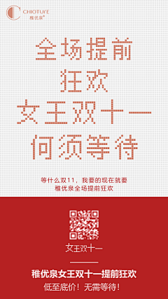 采花小姑娘采集到海报