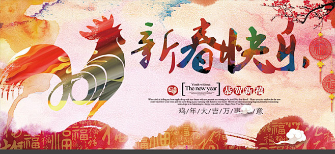 17 2016新年春节年会展板舞台背景 ...