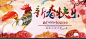 17 2016新年春节年会展板舞台背景 宣传海报banner设计素材PSD-淘宝网