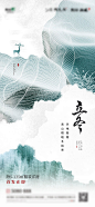 立冬节气海报