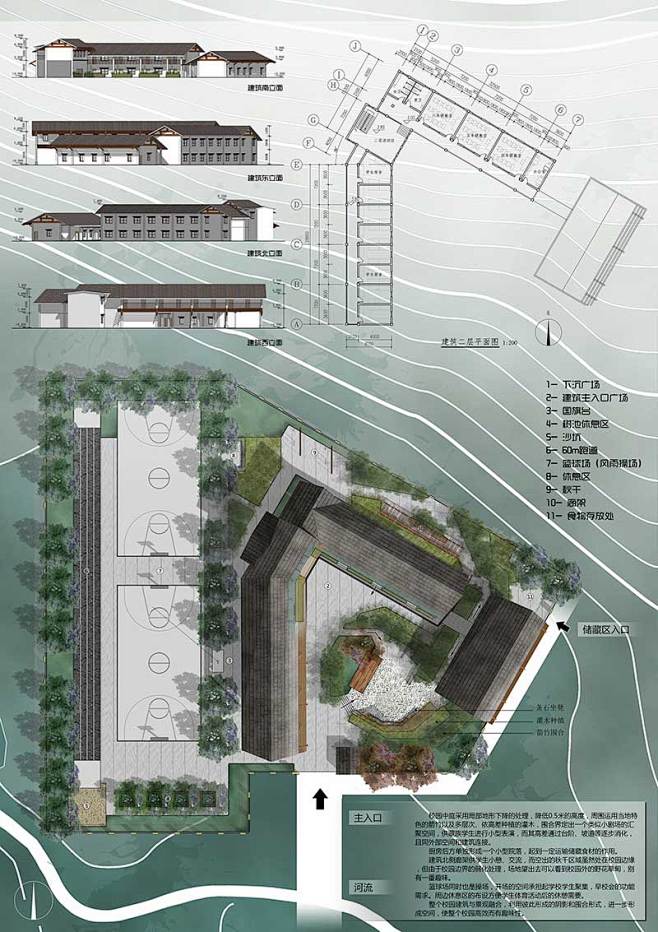 “梦想校园”——2012奥雅设计之星大学...