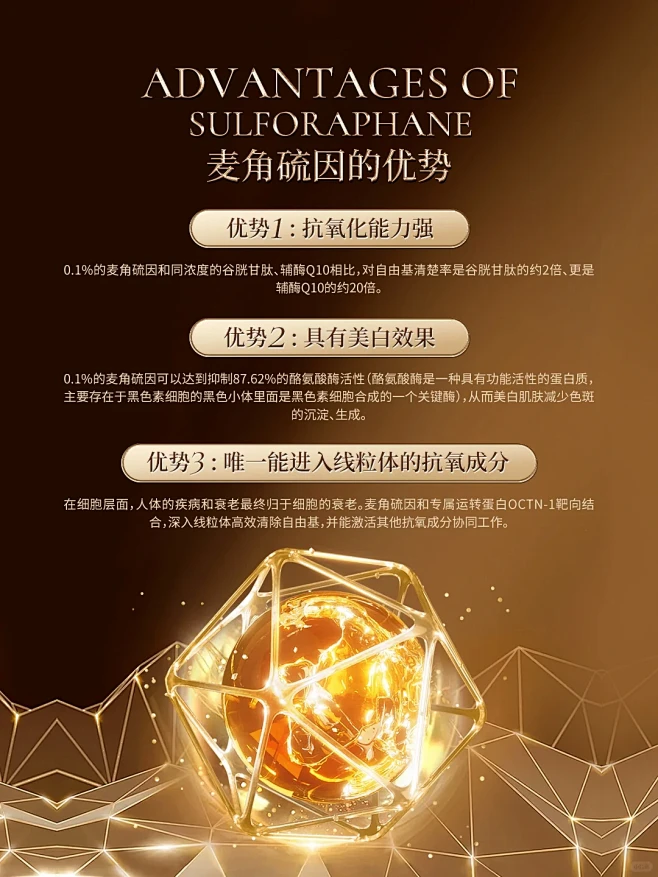 ✨麦角硫因｜K老界的新晋“贵妇”成分✨ ...