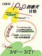 主题海报| papa2024春夏大赏PAO去玩儿 - 小红书
