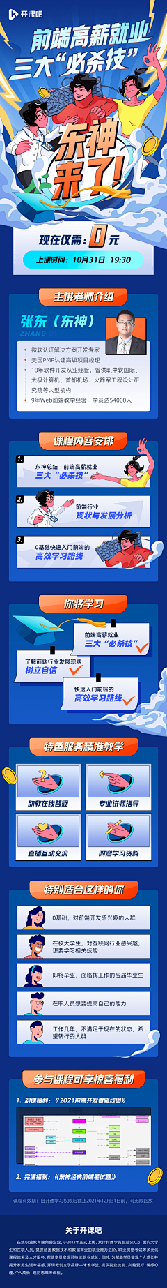 XinNuan采集到长图