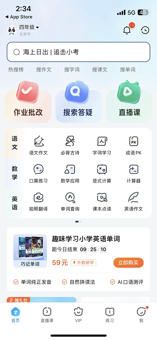 作业帮首页-花瓣网