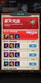累天充值界面【坍塌世界】——更多精彩，关注主页！