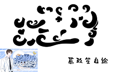 Morikyu采集到Q版自定义