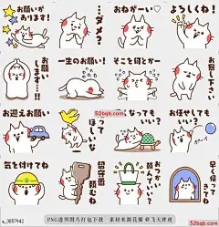 line贴图表情包猫订单|A cat orders 当你想要依赖别人并要求某事时很方便|It is convenient when you want to depend on your others and ask for something.@飞天胖虎