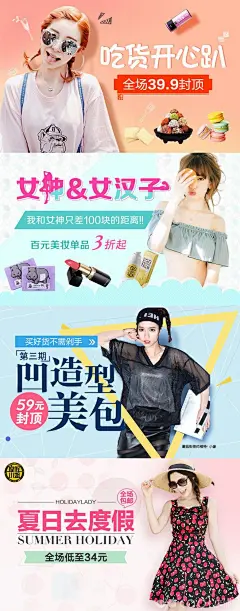 蘑菇街促销banner欣赏淘宝海报钻石展位优秀创意钻展图片 化妆品 女装海报 男装海报 电商设计@北坤人素材