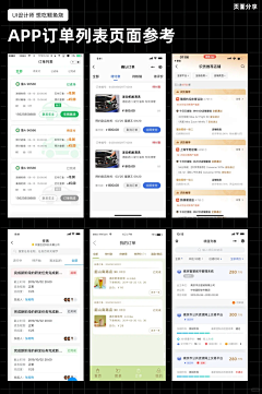 易昂_0328采集到APP/小程序