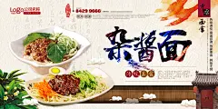 面馆面食拉面挂面餐饮面条日本料理店海报