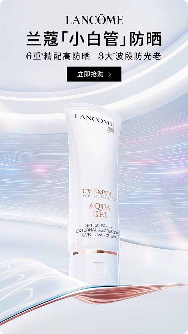 Lancome兰蔻官方旗舰店