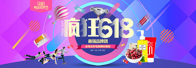 618年中大促年终大促618海报背景图片...