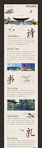 中式价值长图
