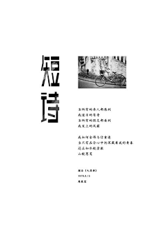 大吃吃吃吃货采集到Font design——字体设计