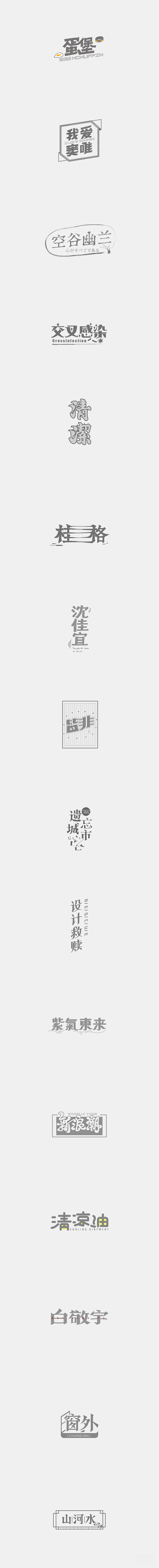 100DAYS 字体日记