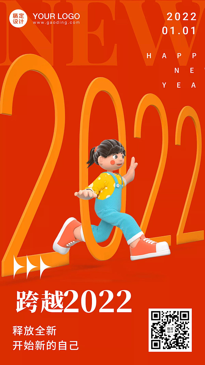 【psd下载可商用】元旦祝福你好2022...