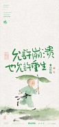 快乐小和尚，智慧正能量！12张正能量书法壁纸！