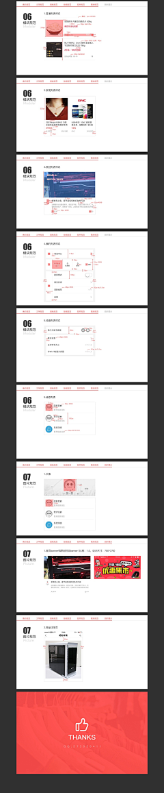 Nancy``采集到【 UI 】规范