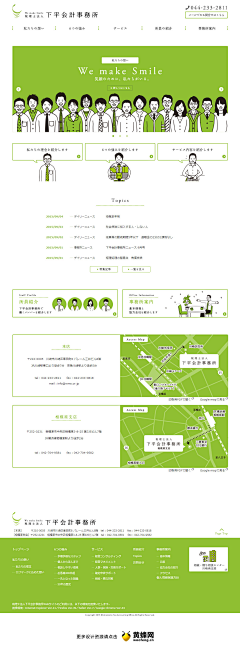 杂生活采集到Web & Asia