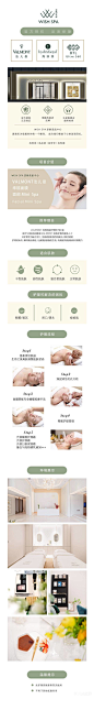 【WISH SPA瑞士逆龄美肌中心团购】-大众点评网团购北京站