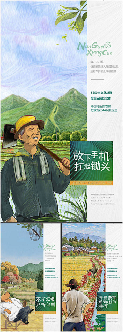 付LLLLLL采集到文旅文案