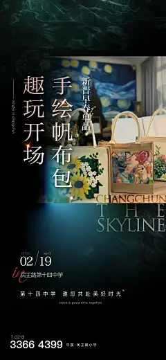 手绘帆布包海报-志设网-zs9.com