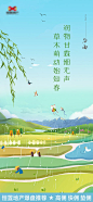 【源文件下载】 海报 地产  二十四节气 谷雨 插画