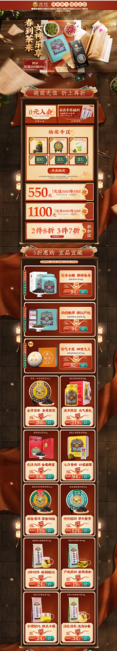 t信念^_^奔跑采集到电商首页