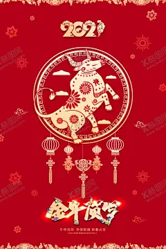 春节 【酷图网】春节,新春,春节创意,春节海报,春节素材,春节背景,春节广告,过年,过大年,除夕,除夕夜,欢度春节,欢度新春,春节布置,春节门头,春节年货,恭贺新春,新年快乐,春节年画,春节窗花,海报设计,春节吊旗,春节贺卡,牛年大吉,2021,2021春节,牛年,2021年,牛年吉祥,春节装饰