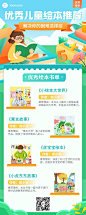 书单推荐阅读清单分享长图海报