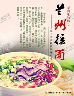 兰州拉面 【酷图网】兰州拉面,牛肉拉面,兰州拉面海报,兰州牛肉拉面,兰州拉面挂画,兰州拉面挂图,拉面背景墙,拉面装饰墙,兰州拉面墙贴,兰州拉面馆,拉面插图,兰州拉面插画,回民牛肉拉面,手绘拉面人物,清真拉面,兰州拉面展板,兰州拉面工装,拉面文化墙,3D复古文化墙
